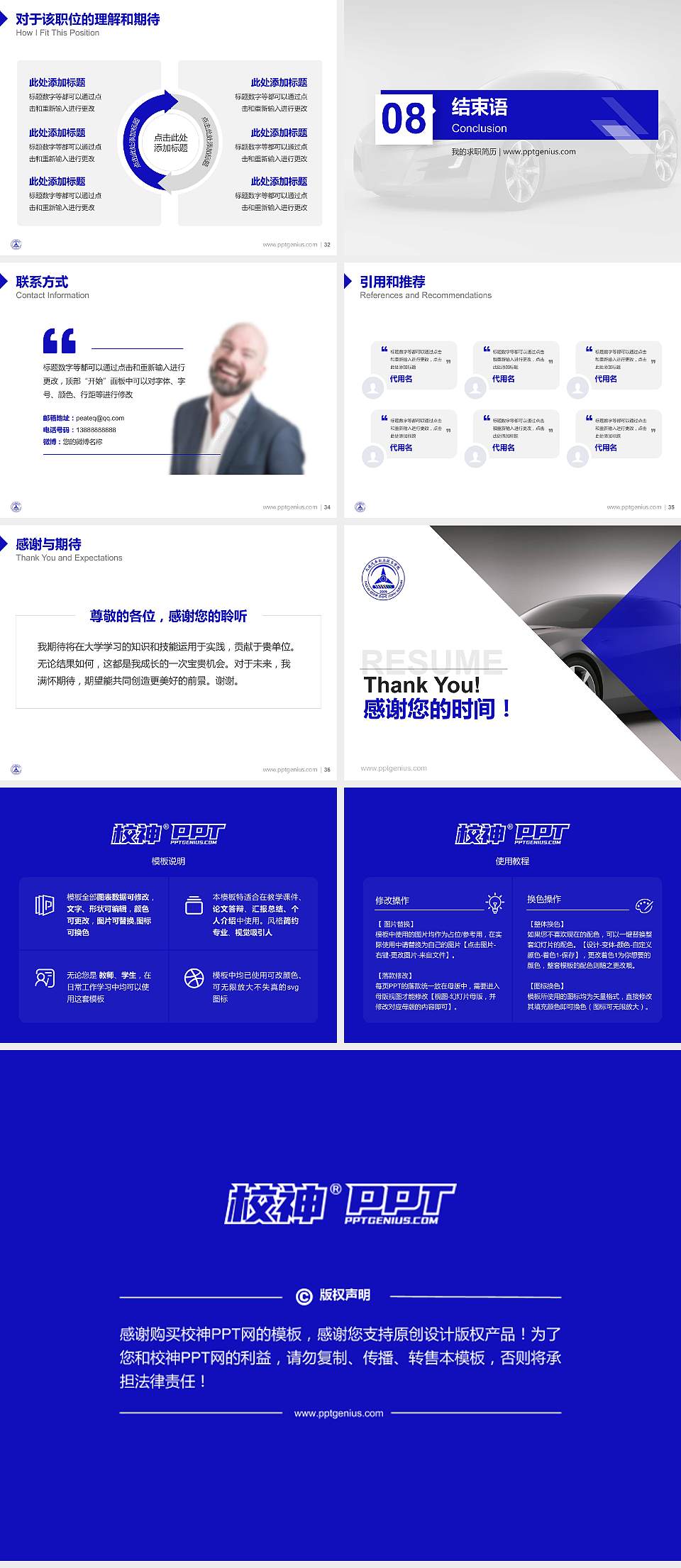 大连汽车职业技术学院教师/学生通用个人简历PPT模板下载4:3格式幻灯片预览图5