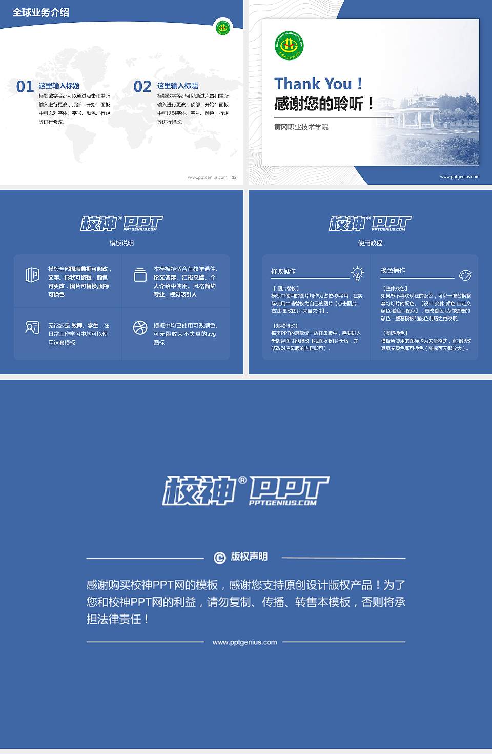 黄冈职业技术学院学术汇报/学术交流研讨会通用PPT模板下载4:3格式幻灯片预览图5