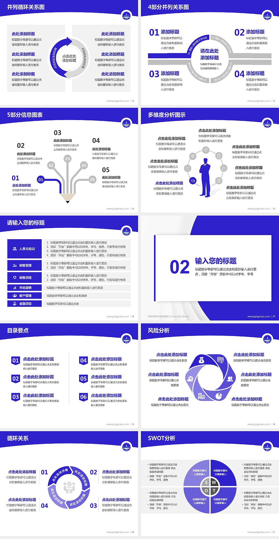 吉林华桥外国语学院学术汇报/学术交流研讨会通用PPT模板下载4:3格式幻灯片预览图3