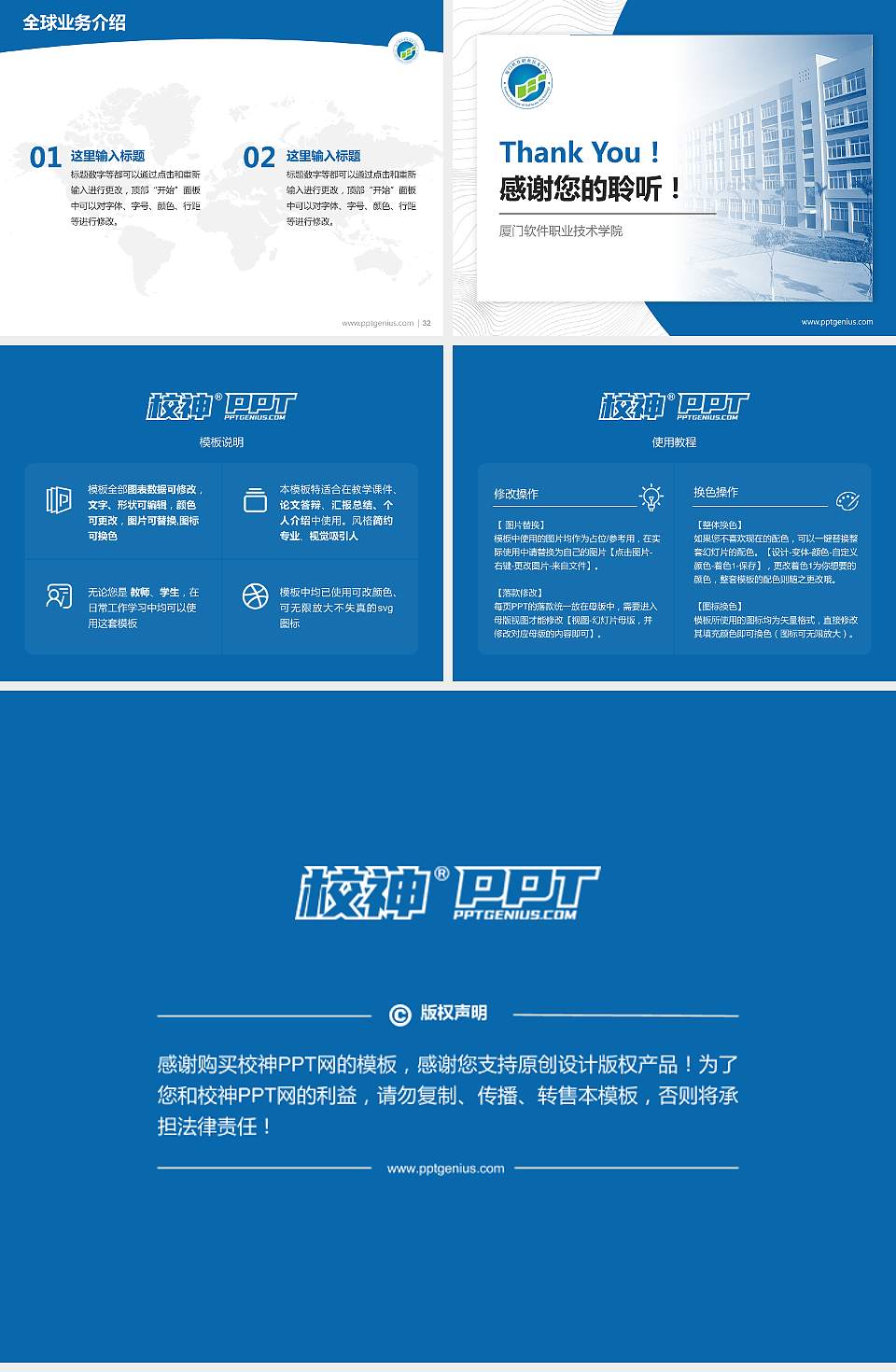 厦门软件职业技术学院学术汇报/学术交流研讨会通用PPT模板下载4:3格式幻灯片预览图5