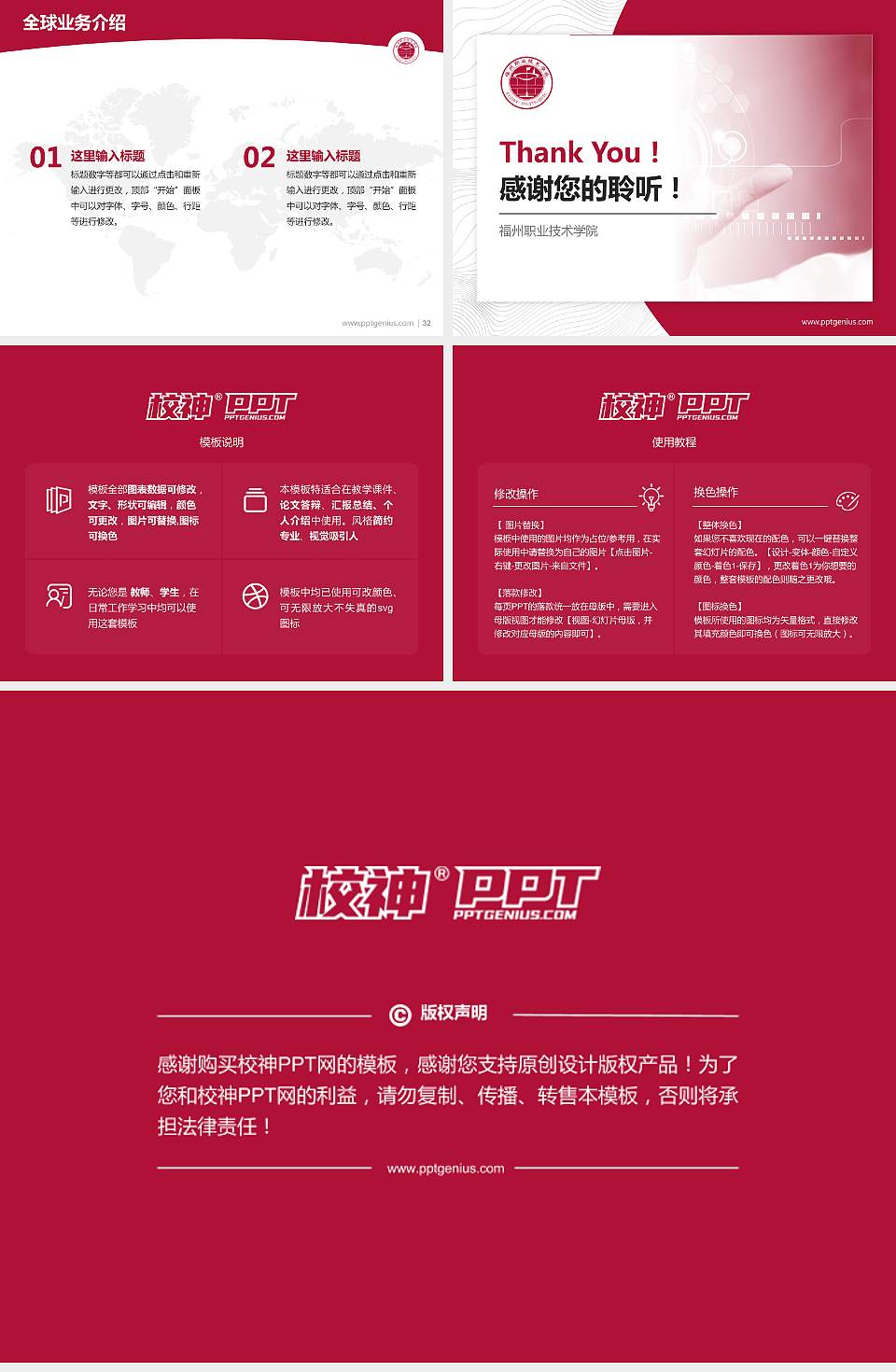 福州职业技术学院学术汇报/学术交流研讨会通用PPT模板下载4:3格式幻灯片预览图5