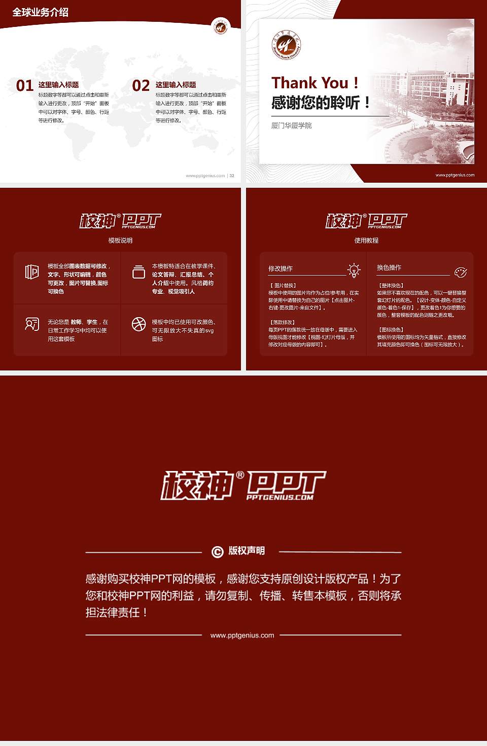 厦门华厦学院学术汇报/学术交流研讨会通用PPT模板下载4:3格式幻灯片预览图5