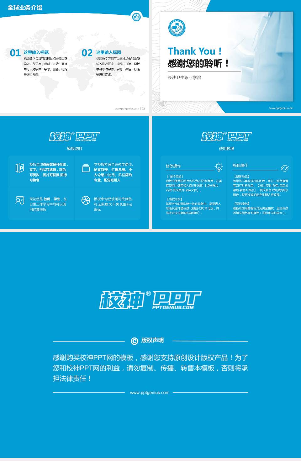 长沙卫生职业学院学术汇报/学术交流研讨会通用PPT模板下载4:3格式幻灯片预览图5