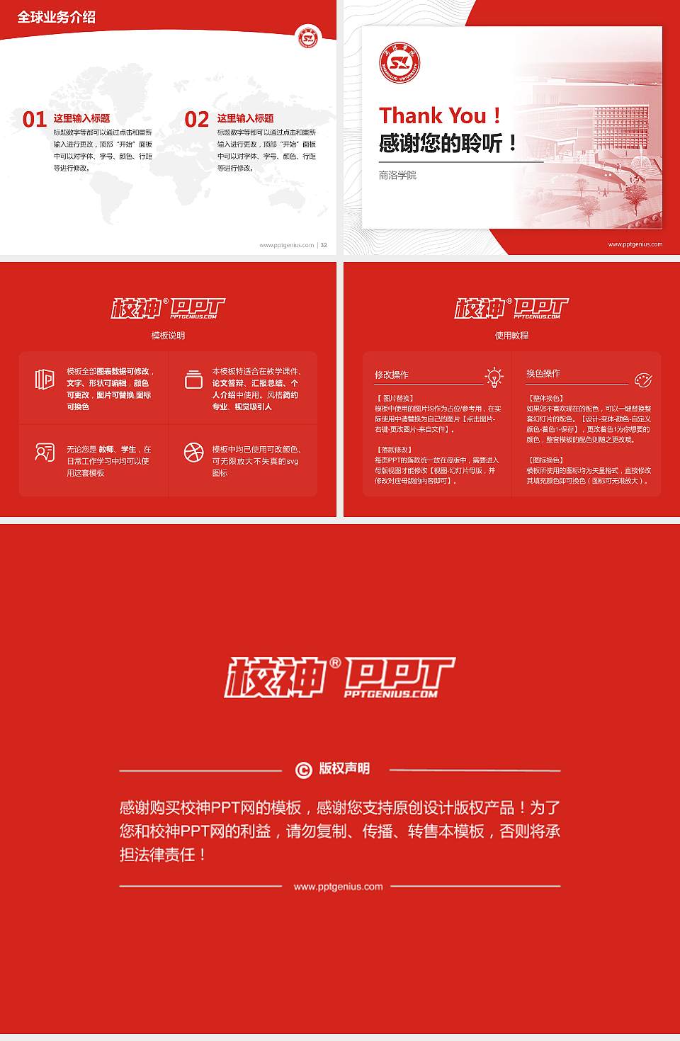 商洛学院学术汇报/学术交流研讨会通用PPT模板下载4:3格式幻灯片预览图5