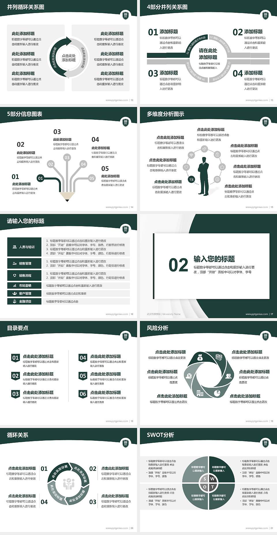 武汉传媒学院学术汇报/学术交流研讨会通用PPT模板下载4:3格式幻灯片预览图3
