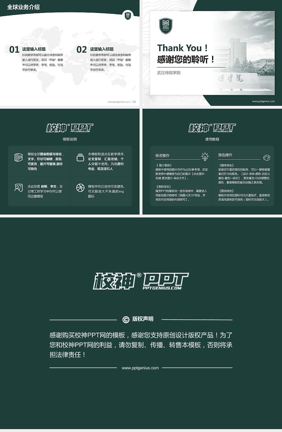 武汉传媒学院学术汇报/学术交流研讨会通用PPT模板下载4:3格式幻灯片预览图5