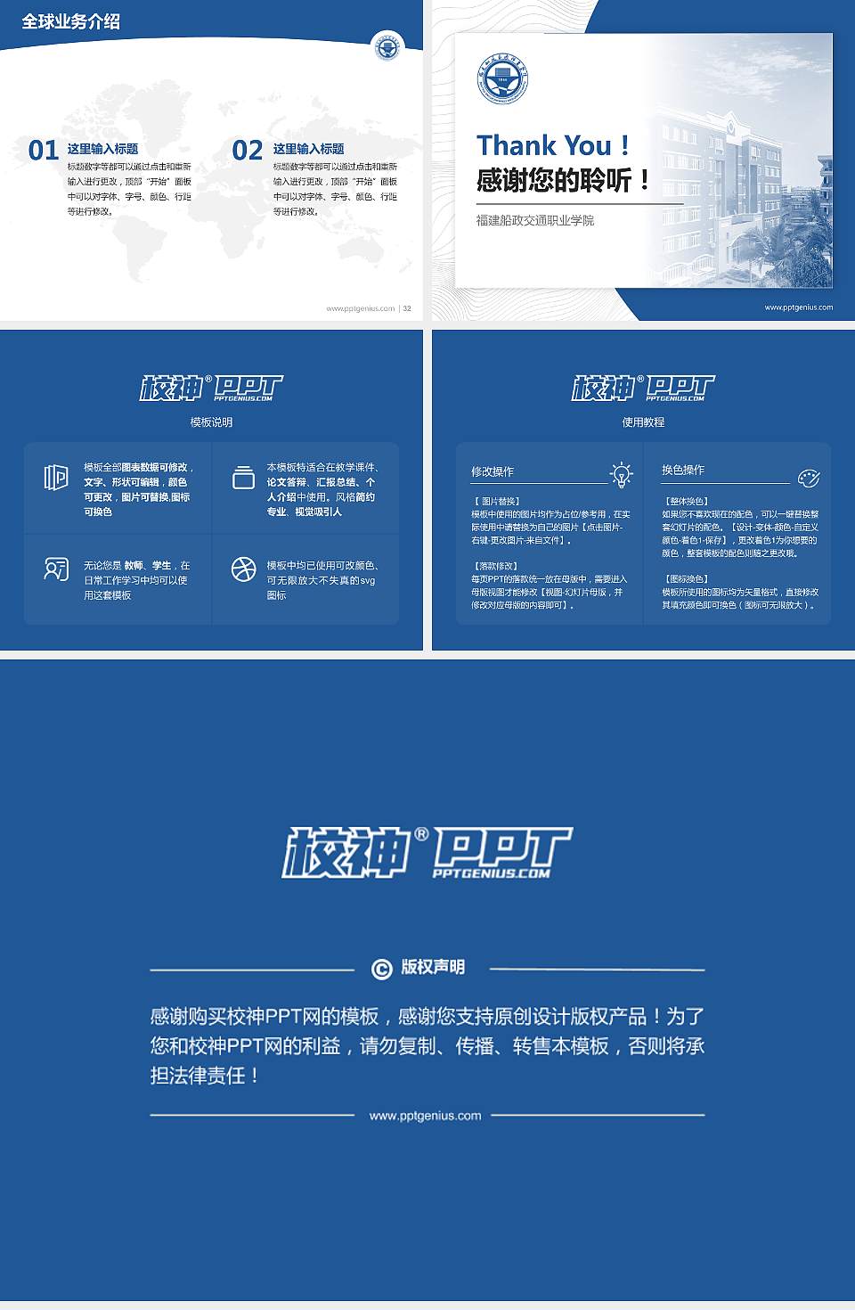 福建船政交通职业学院学术汇报/学术交流研讨会通用PPT模板下载4:3格式幻灯片预览图5