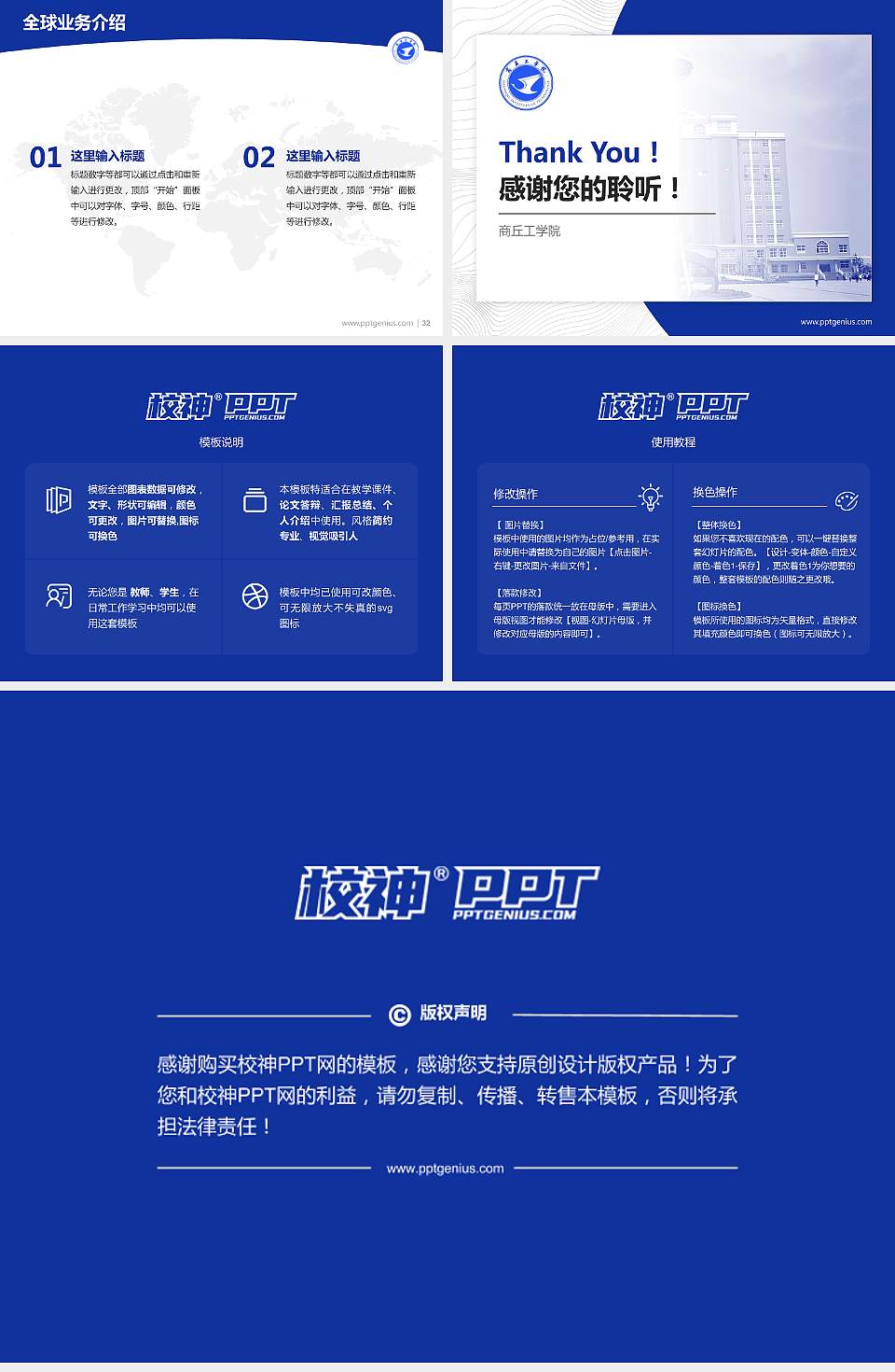 商丘工学院学术汇报/学术交流研讨会通用PPT模板下载4:3格式幻灯片预览图5