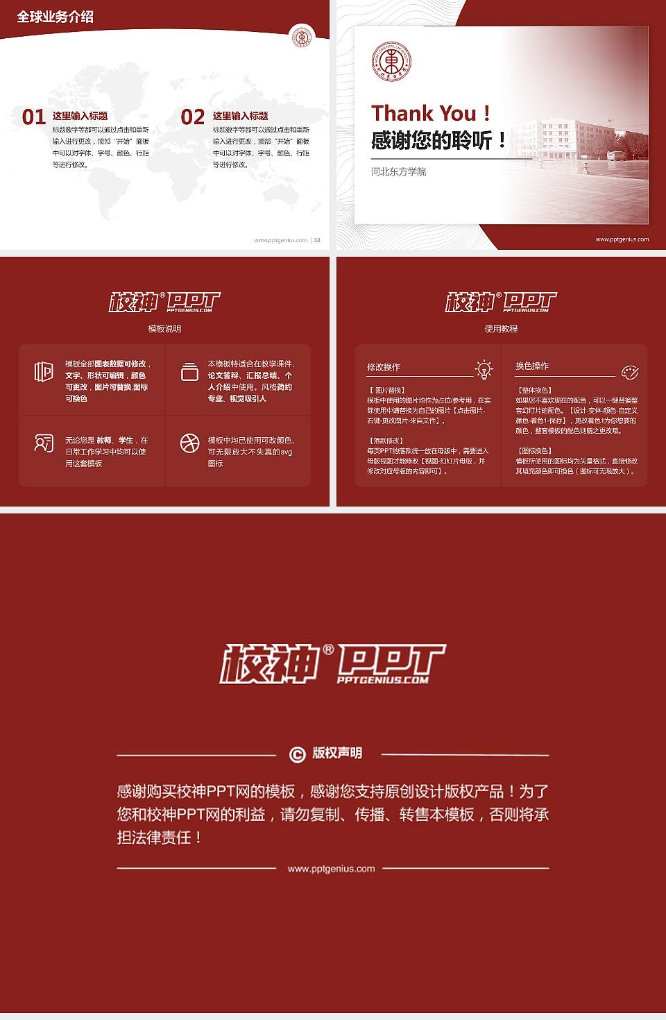 河北东方学院学术汇报/学术交流研讨会通用PPT模板下载4:3格式幻灯片预览图5