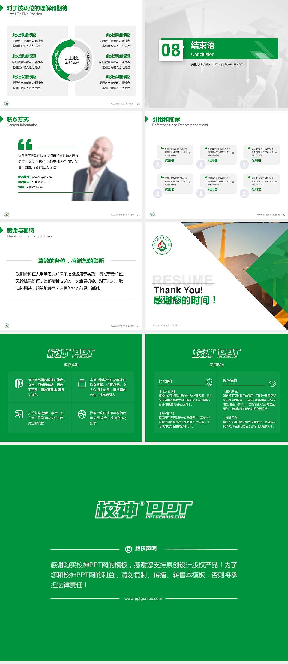 阿坝师范高等专科学校教师/学生通用个人简历PPT模板下载4:3格式幻灯片预览图5