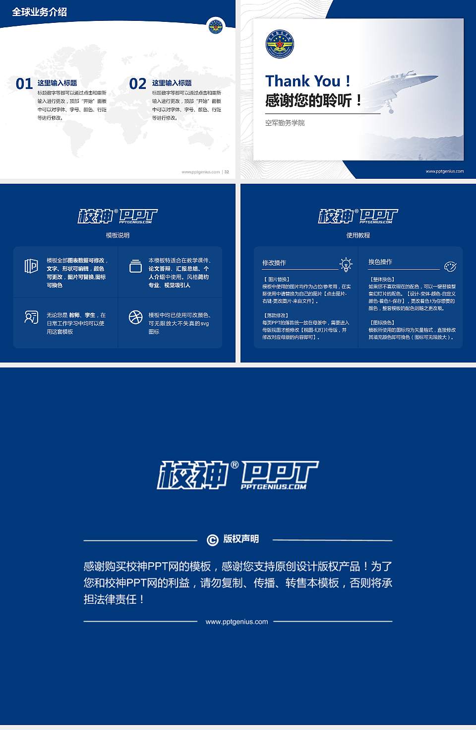 空军勤务学院学术汇报/学术交流研讨会通用PPT模板下载4:3格式幻灯片预览图5