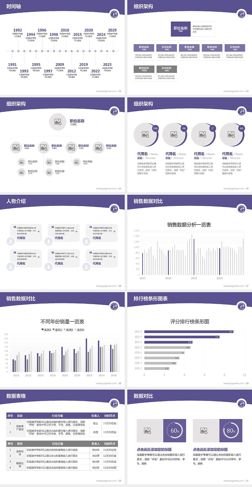 石家庄财经职业学院学术汇报/学术交流研讨会通用PPT模板下载4:3格式幻灯片预览图4