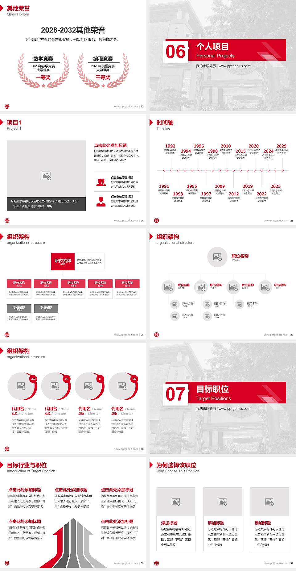 香港岭南大学教师/学生通用个人简历PPT模板下载4:3格式幻灯片预览图4