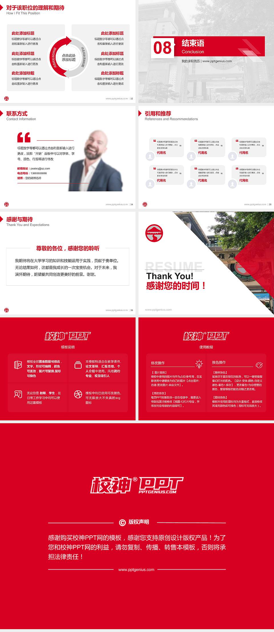 香港岭南大学教师/学生通用个人简历PPT模板下载4:3格式幻灯片预览图5