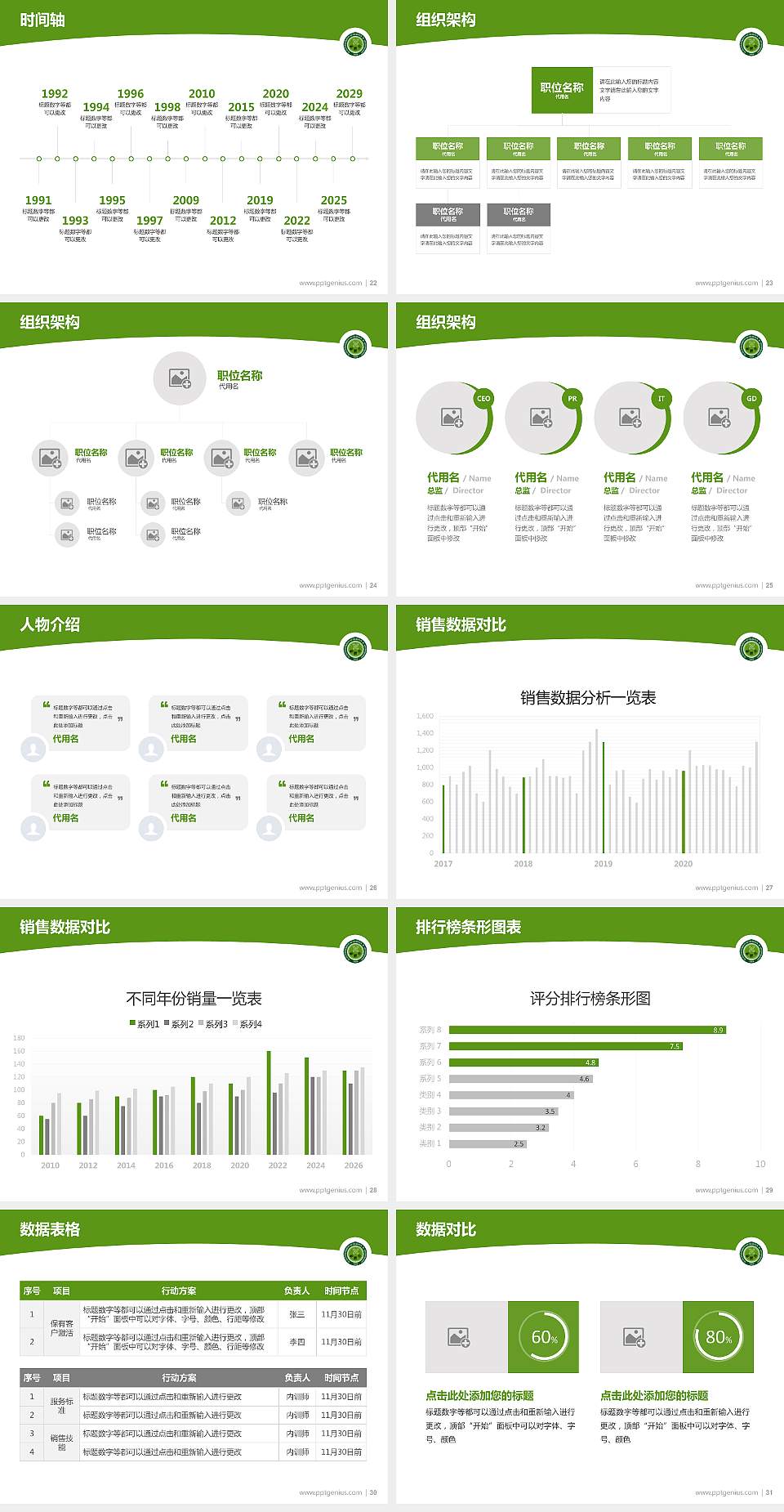 西安科技大学学术汇报/学术交流研讨会通用PPT模板下载4:3格式幻灯片预览图4