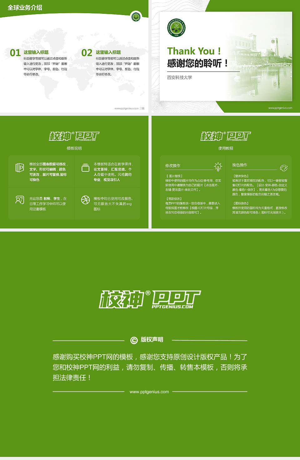 西安科技大学学术汇报/学术交流研讨会通用PPT模板下载4:3格式幻灯片预览图5