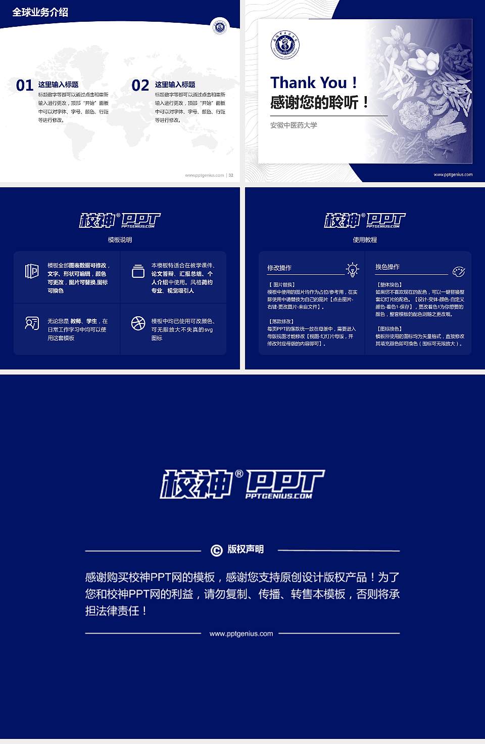 安徽中医药大学学术汇报/学术交流研讨会通用PPT模板下载4:3格式幻灯片预览图5