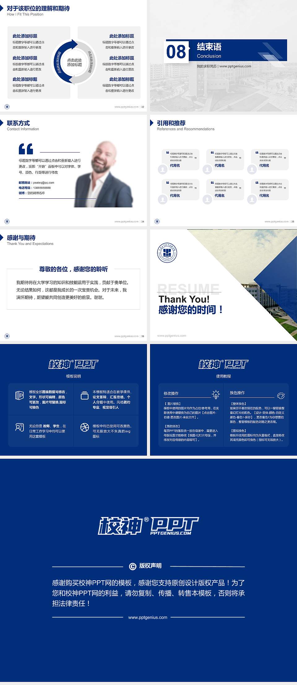 重庆工业职业技术学院教师/学生通用个人简历PPT模板下载4:3格式幻灯片预览图5