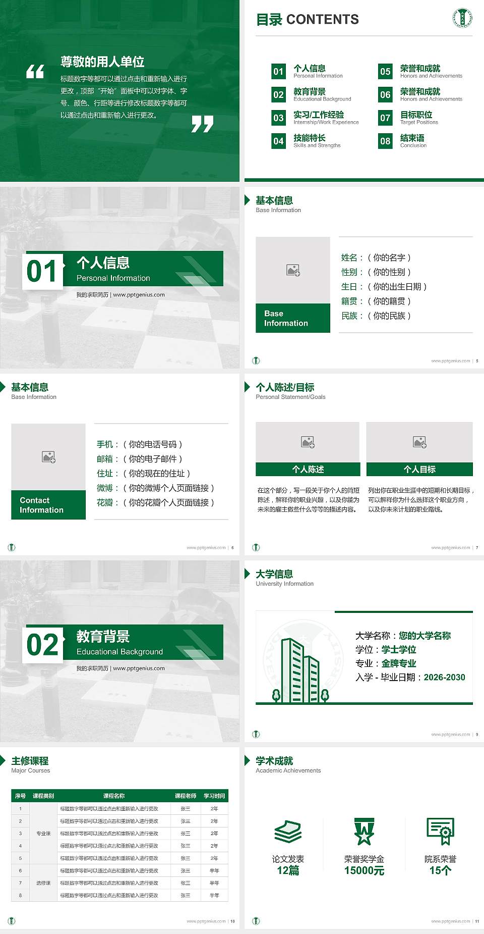 台湾大叶大学教师/学生通用个人简历PPT模板下载4:3格式幻灯片预览图2