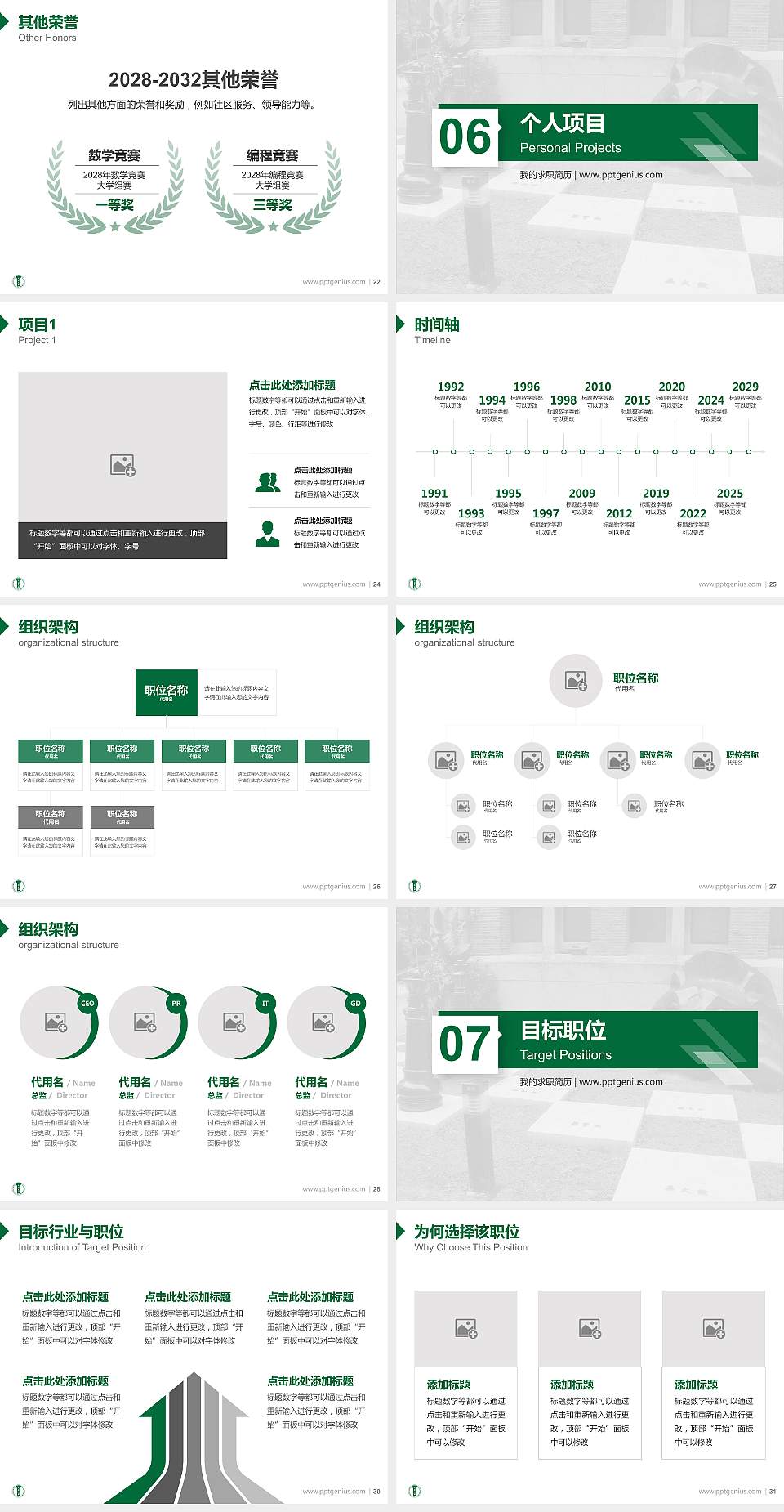 台湾大叶大学教师/学生通用个人简历PPT模板下载4:3格式幻灯片预览图4