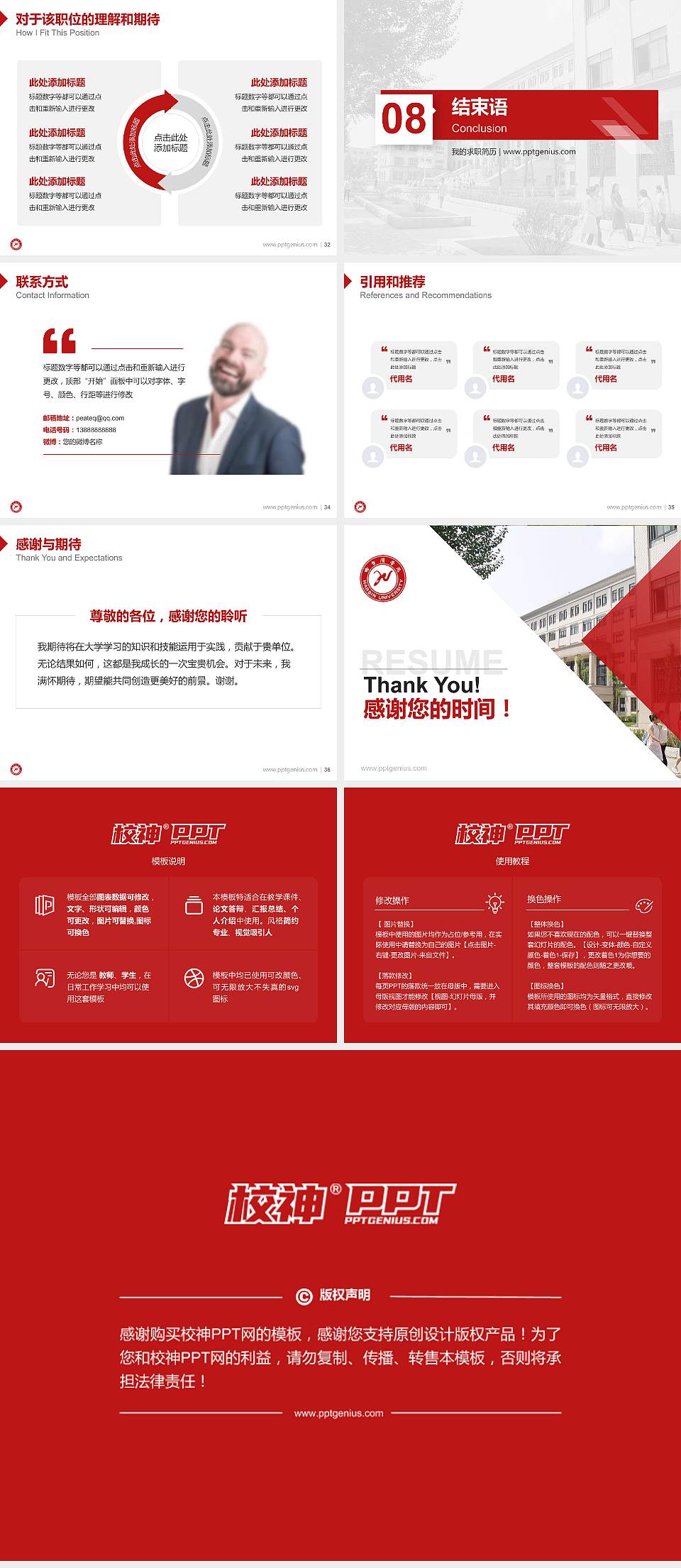 哈尔滨学院教师/学生通用个人简历PPT模板下载4:3格式幻灯片预览图5