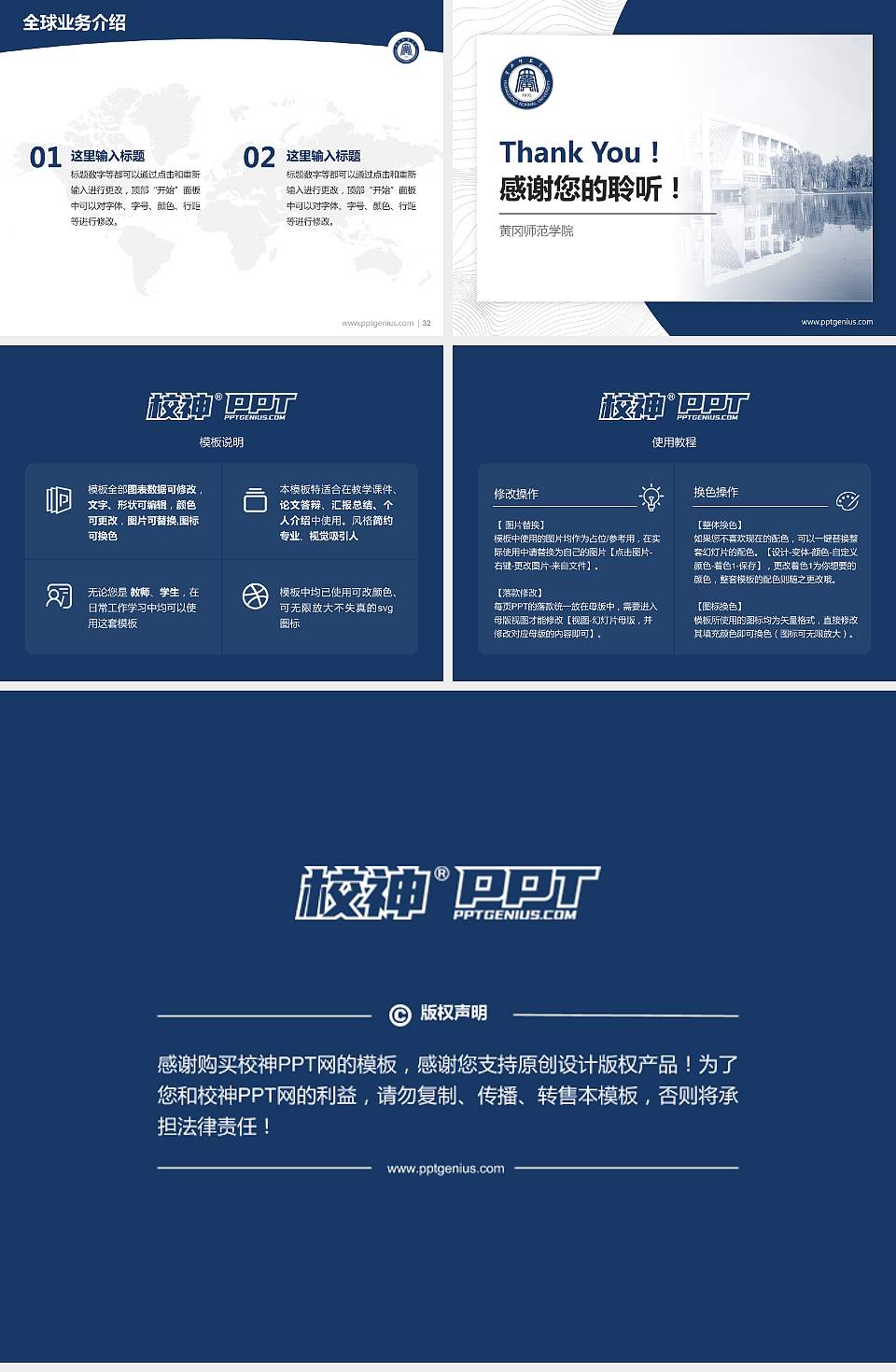 黄冈师范学院学术汇报/学术交流研讨会通用PPT模板下载4:3格式幻灯片预览图5