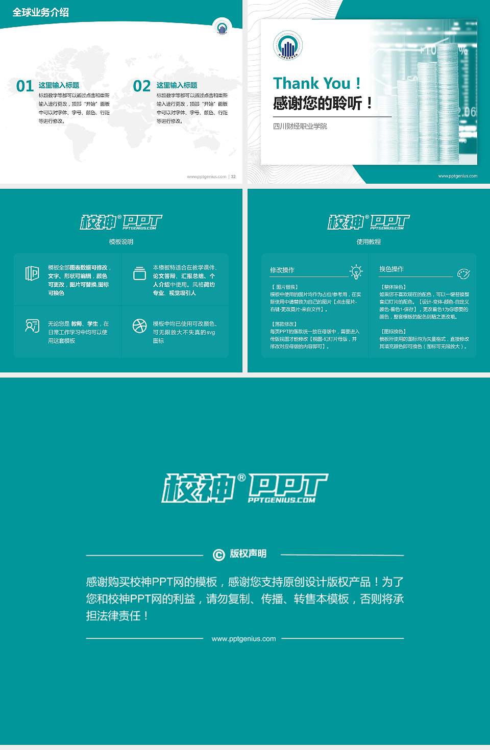 四川财经职业学院学术汇报/学术交流研讨会通用PPT模板下载4:3格式幻灯片预览图5