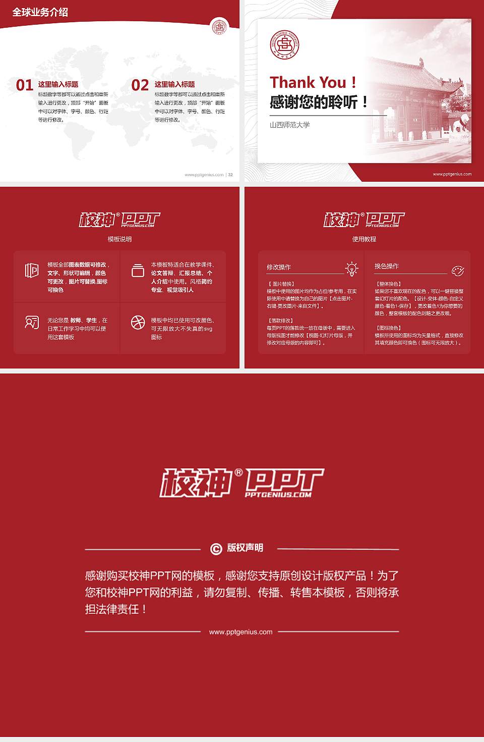 山西师范大学学术汇报/学术交流研讨会通用PPT模板下载4:3格式幻灯片预览图5