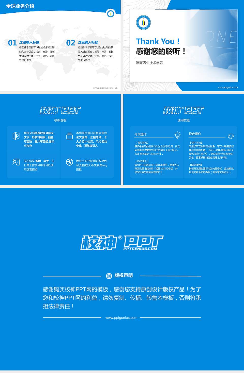 淮南职业技术学院学术汇报/学术交流研讨会通用PPT模板下载4:3格式幻灯片预览图5