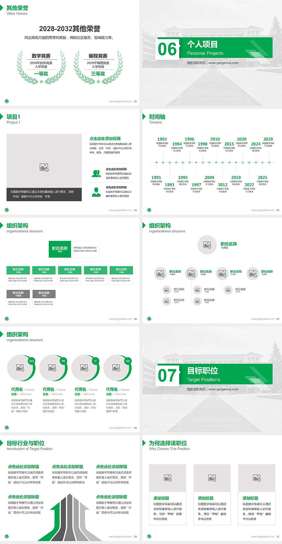 玉溪农业职业技术学院教师/学生通用个人简历PPT模板下载4:3格式幻灯片预览图4