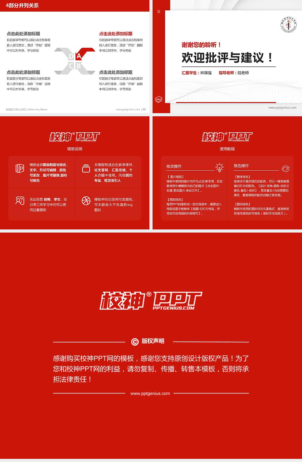 昆明艺术职业学院硕士研究生/本科生毕业论文答辩/开题报告通用PPT模板下载4:3格式幻灯片预览图5