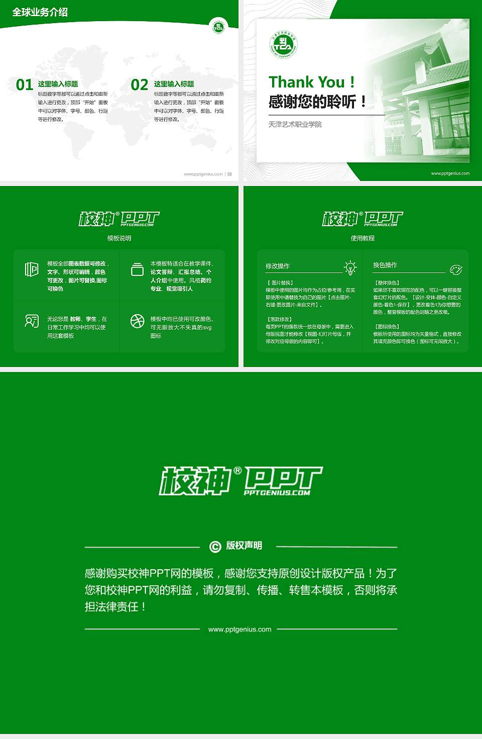 天津艺术职业学院学术汇报/学术交流研讨会通用PPT模板下载4:3格式幻灯片预览图5