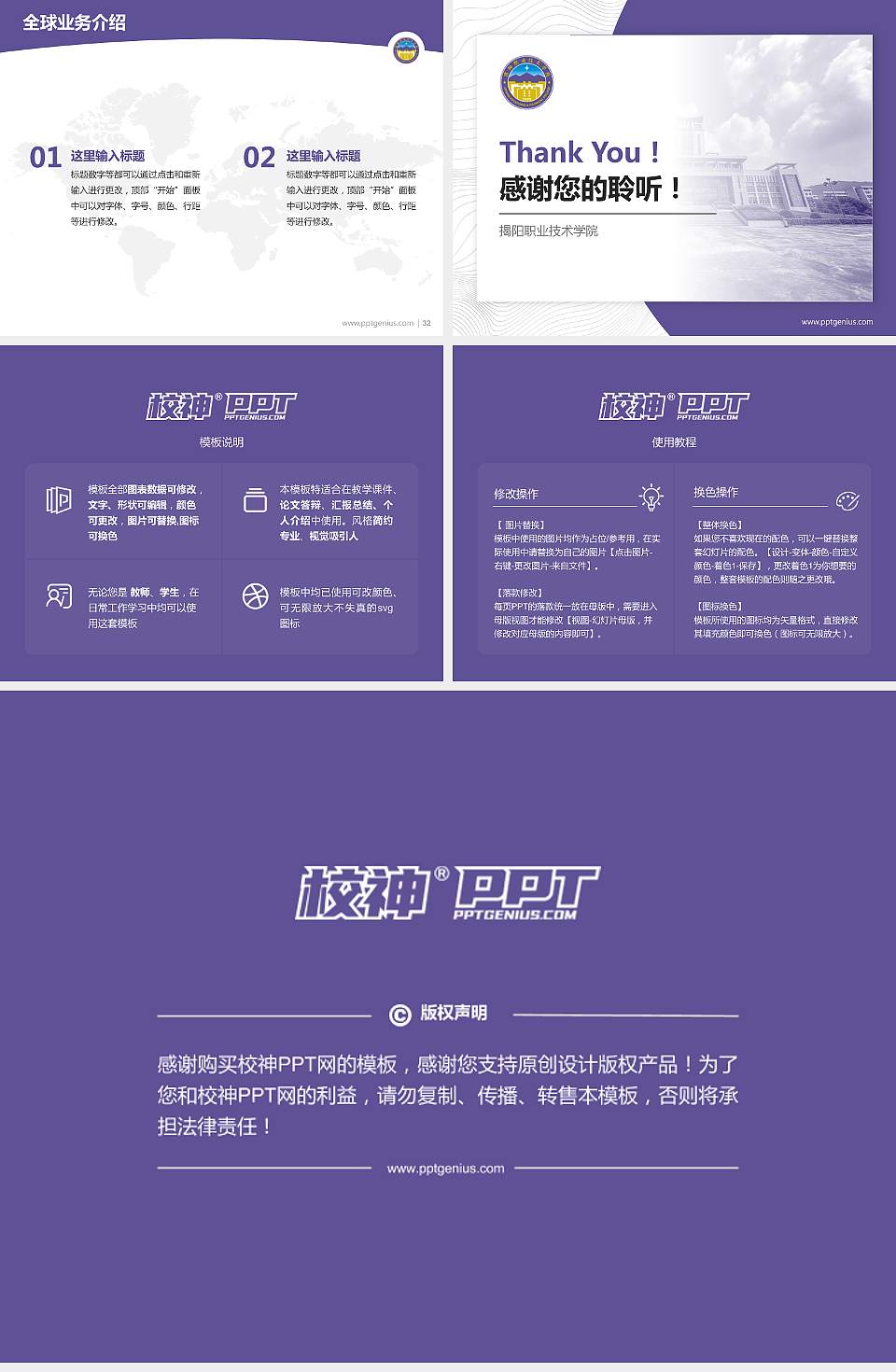 揭阳职业技术学院学术汇报/学术交流研讨会通用PPT模板下载4:3格式幻灯片预览图5