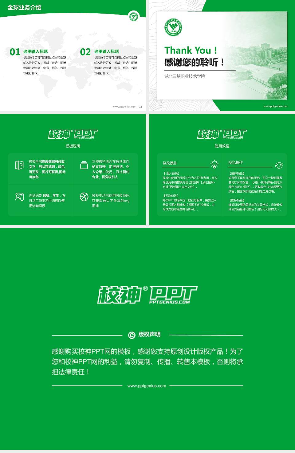 湖北三峡职业技术学院学术汇报/学术交流研讨会通用PPT模板下载4:3格式幻灯片预览图5