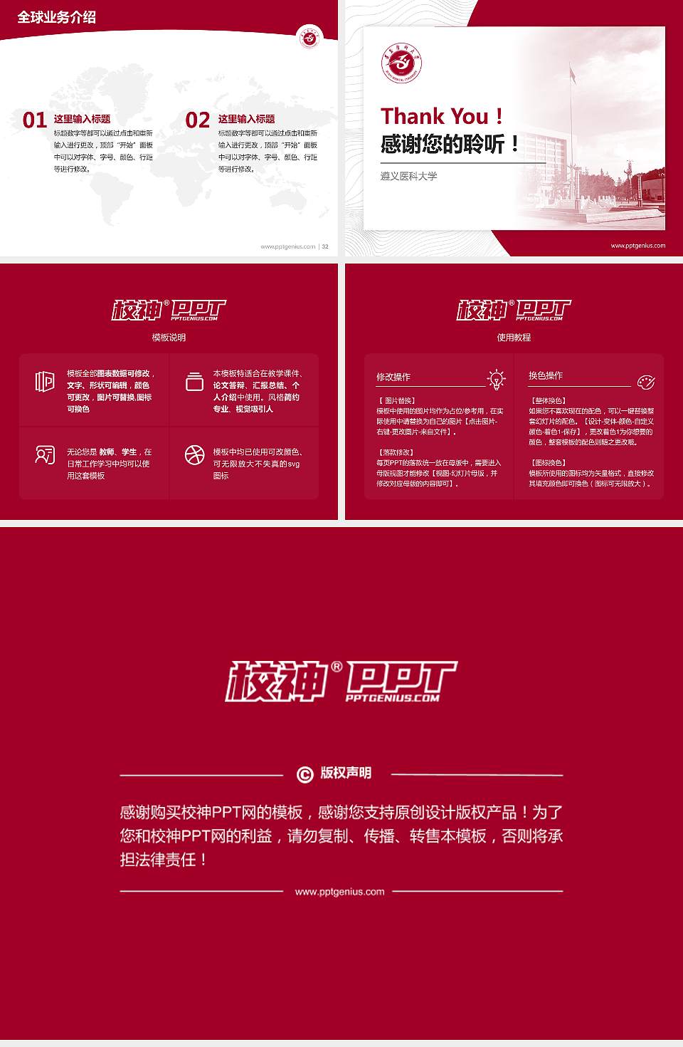 遵义医科大学学术汇报/学术交流研讨会通用PPT模板下载4:3格式幻灯片预览图5