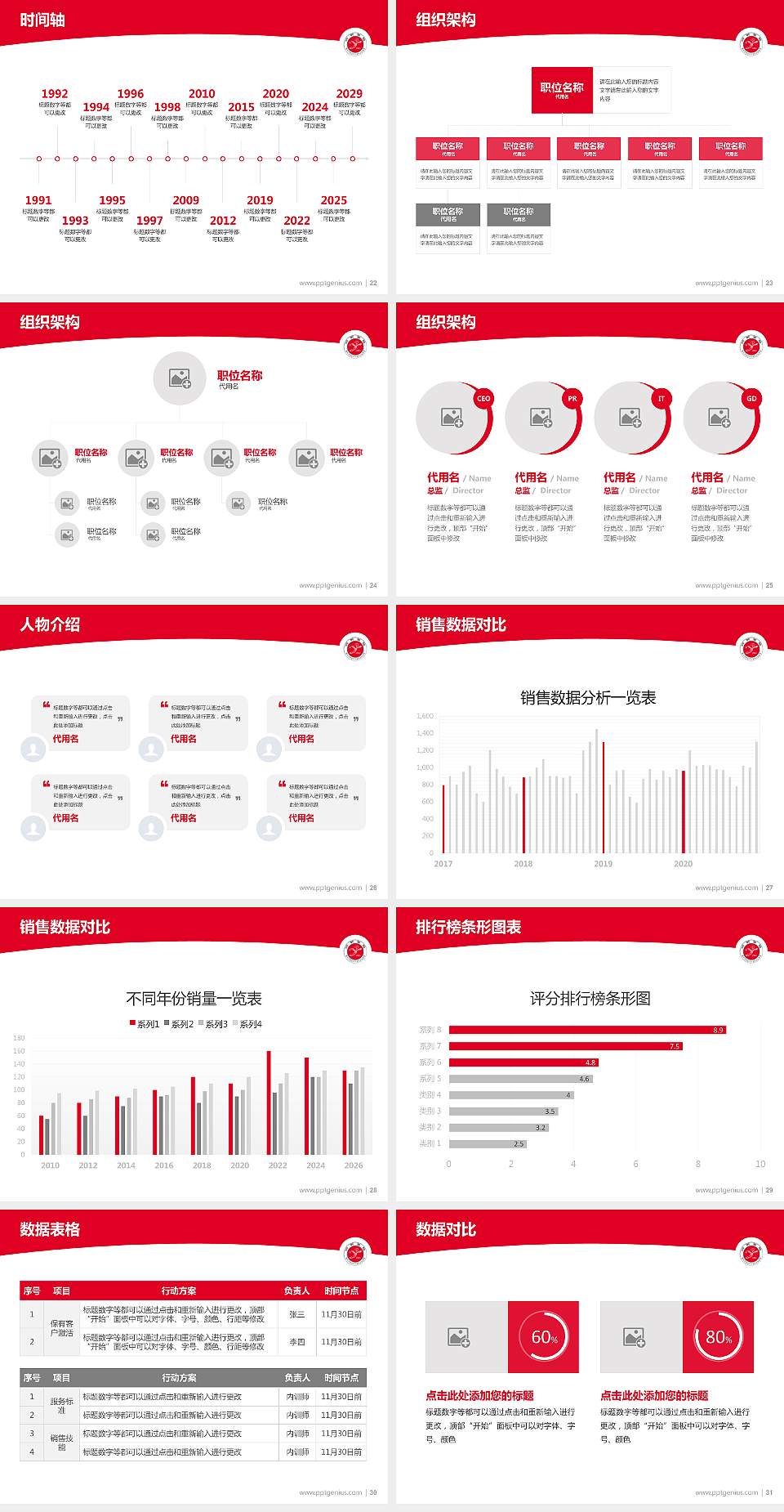 邯郸学院学术汇报/学术交流研讨会通用PPT模板下载4:3格式幻灯片预览图4