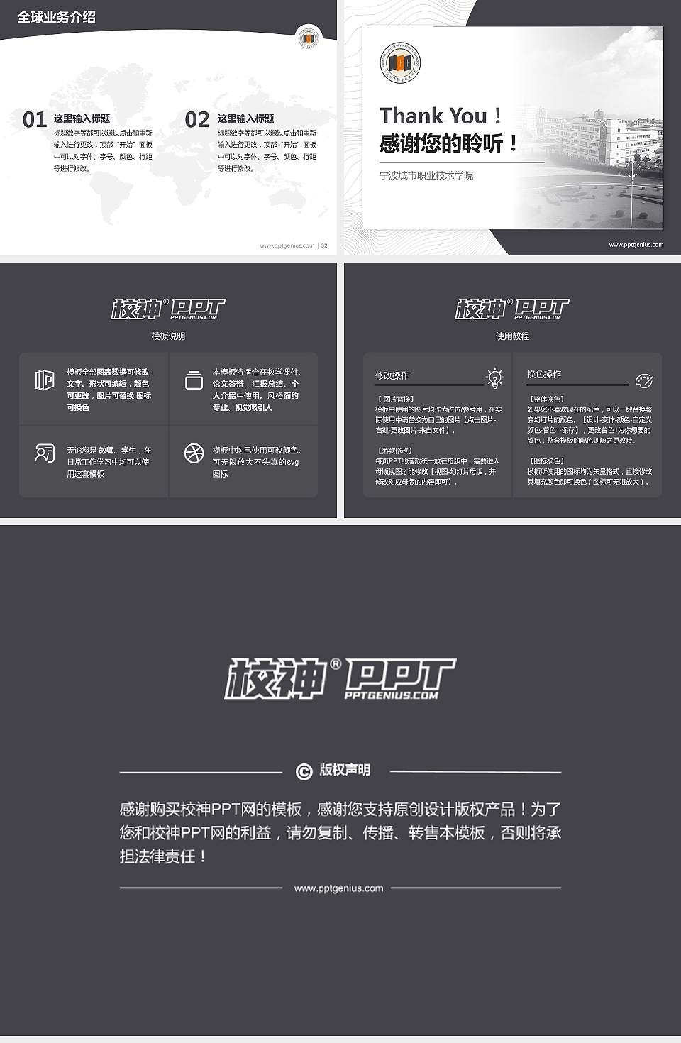 宁波城市职业技术学院学术汇报/学术交流研讨会通用PPT模板下载4:3格式幻灯片预览图5