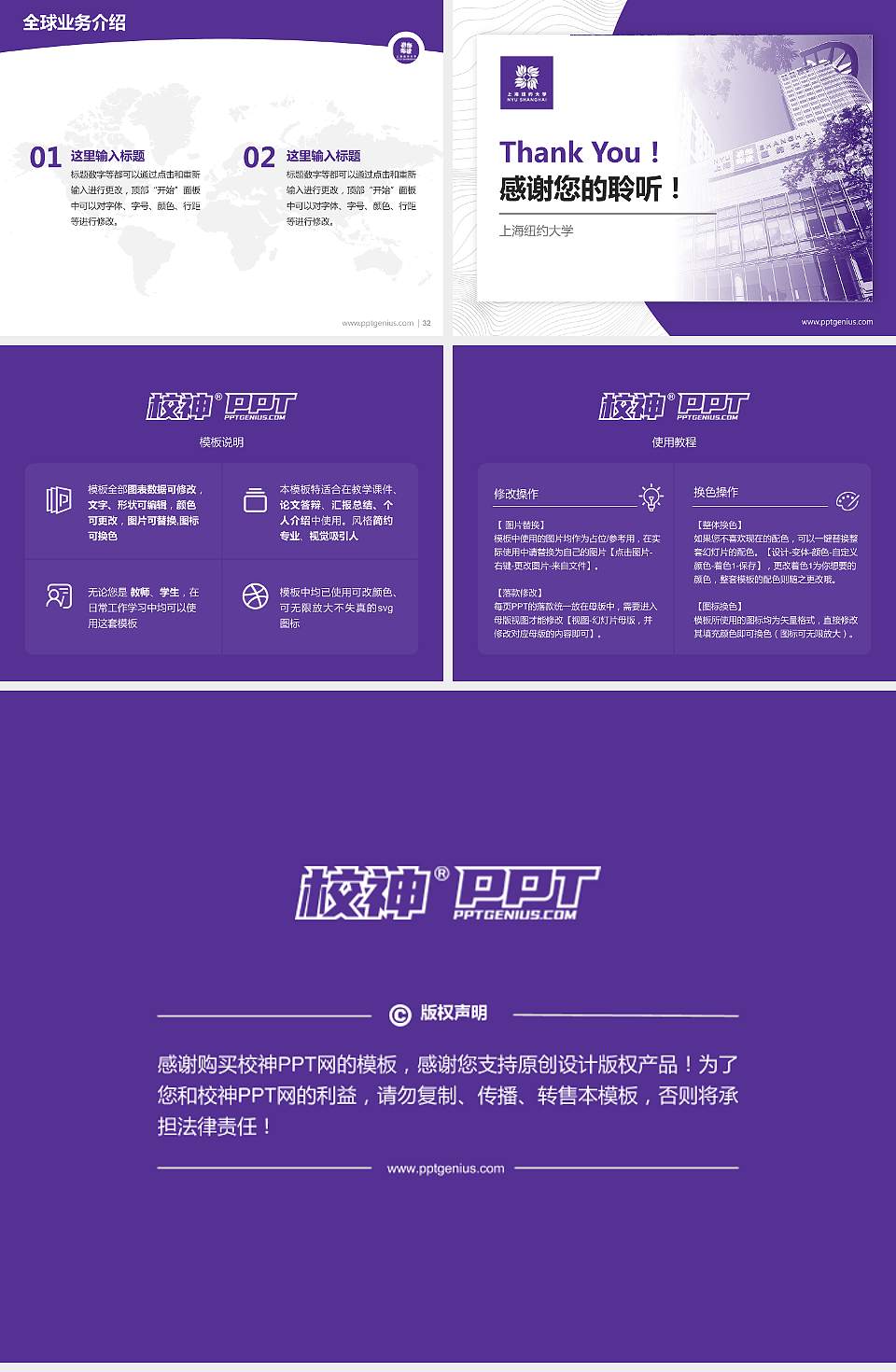 上海纽约大学学术汇报/学术交流研讨会通用PPT模板下载4:3格式幻灯片预览图5