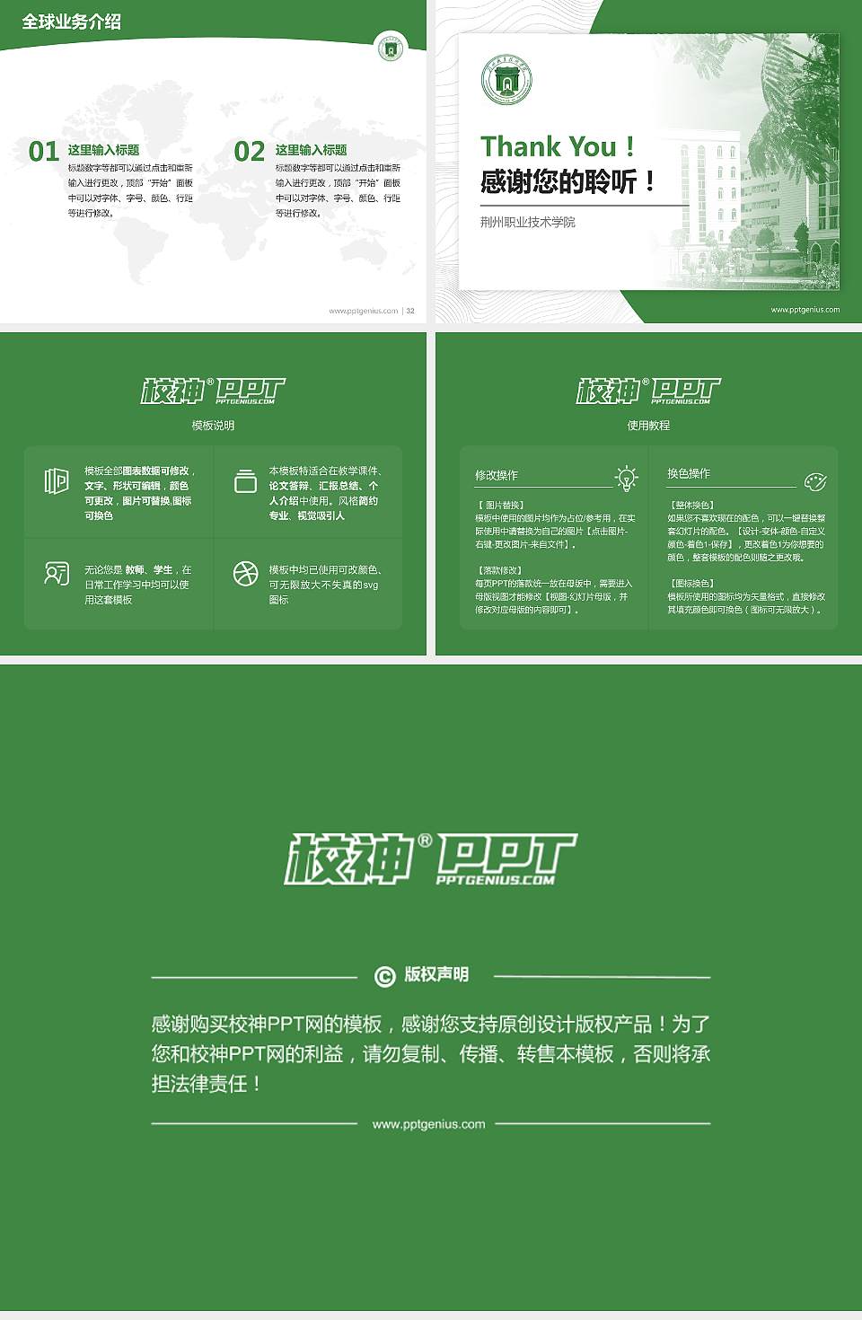 荆州职业技术学院学术汇报/学术交流研讨会通用PPT模板下载4:3格式幻灯片预览图5