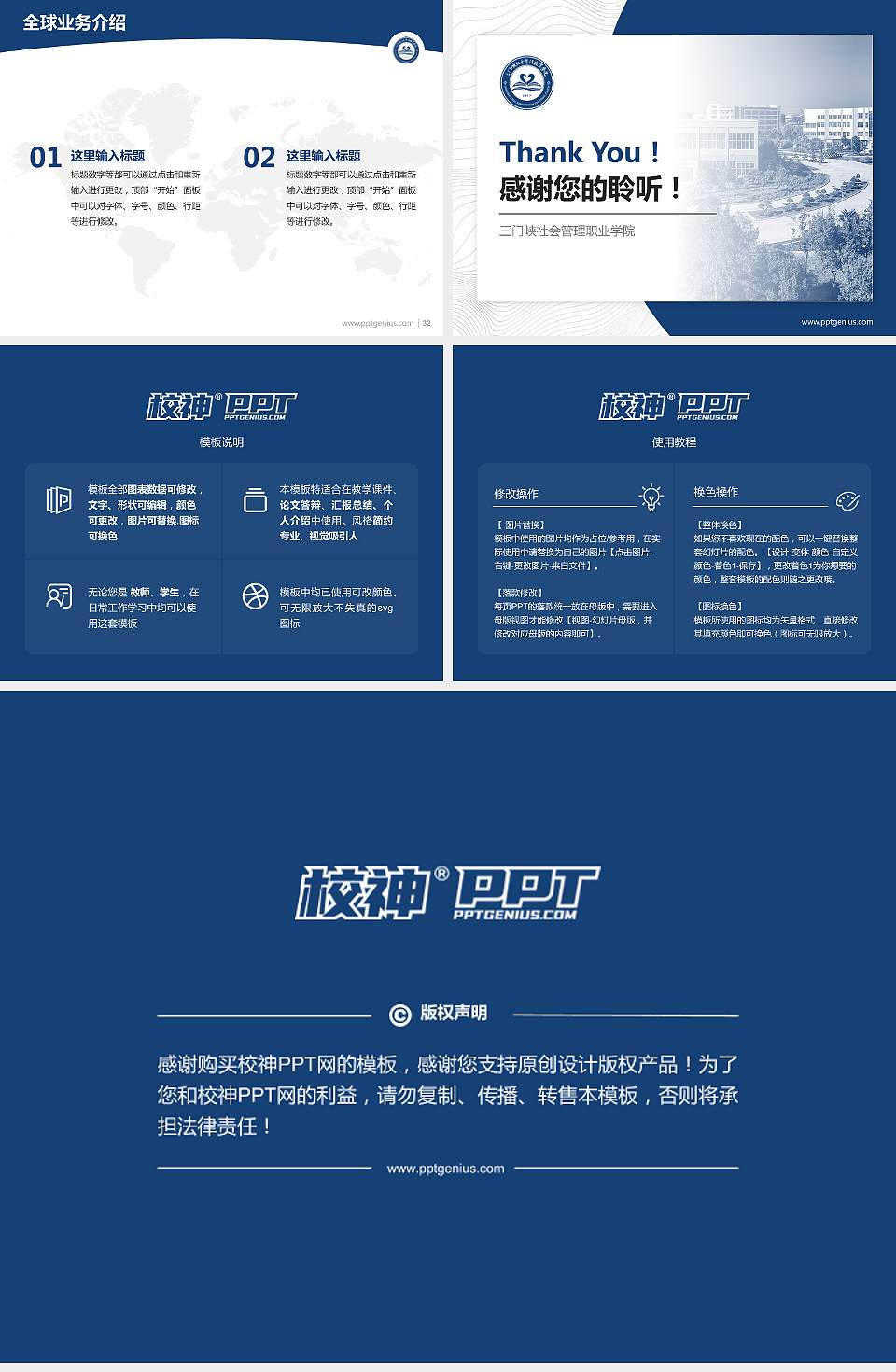 三门峡社会管理职业学院学术汇报/学术交流研讨会通用PPT模板下载4:3格式幻灯片预览图5