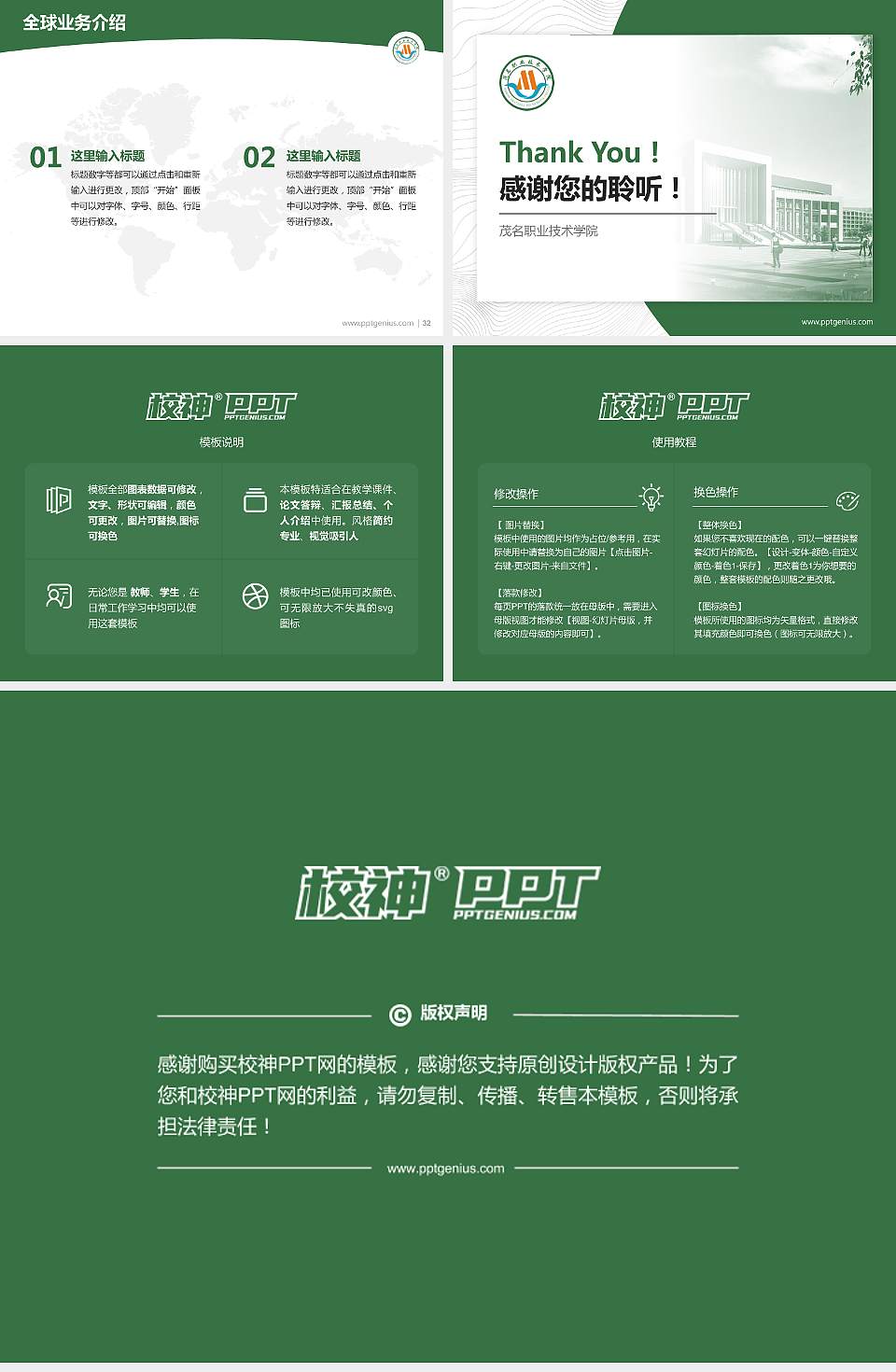 茂名职业技术学院学术汇报/学术交流研讨会通用PPT模板下载4:3格式幻灯片预览图5