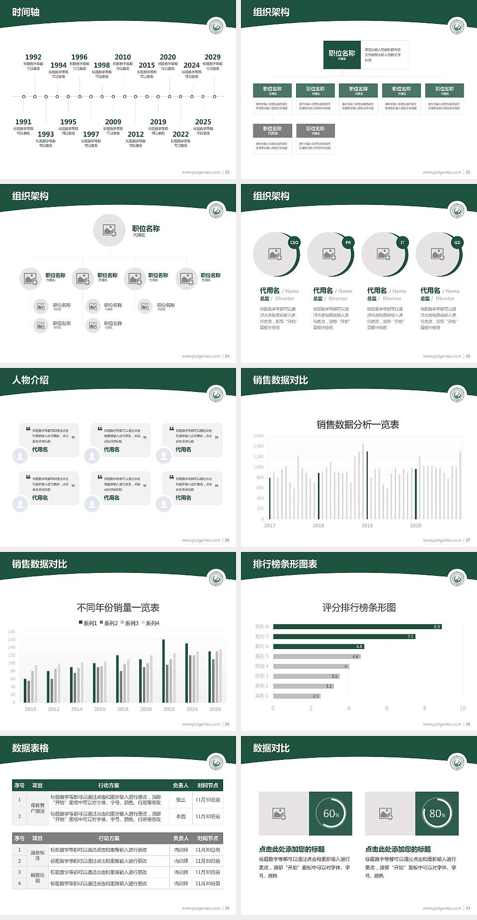 四川旅游学院学术汇报/学术交流研讨会通用PPT模板下载4:3格式幻灯片预览图4
