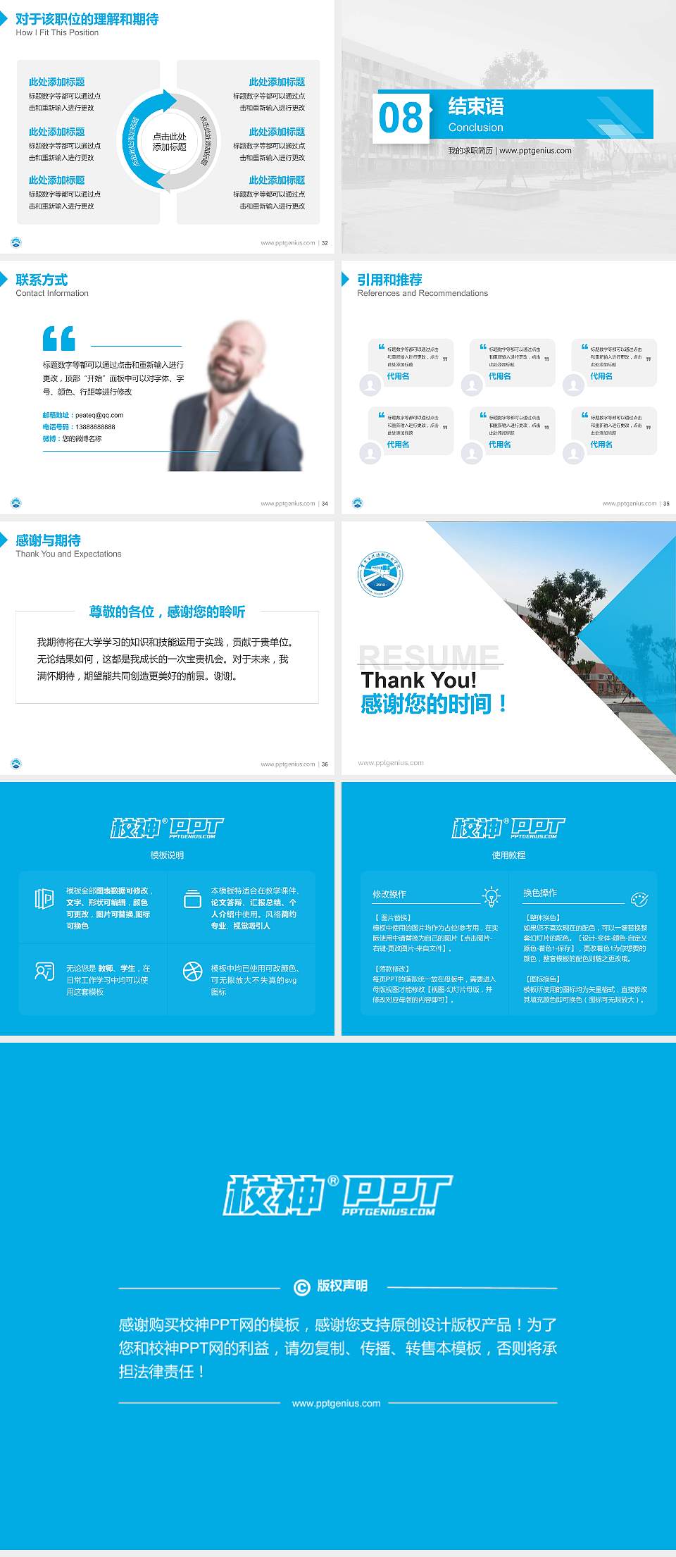 重庆公共运输职业学院教师/学生通用个人简历PPT模板下载4:3格式幻灯片预览图5