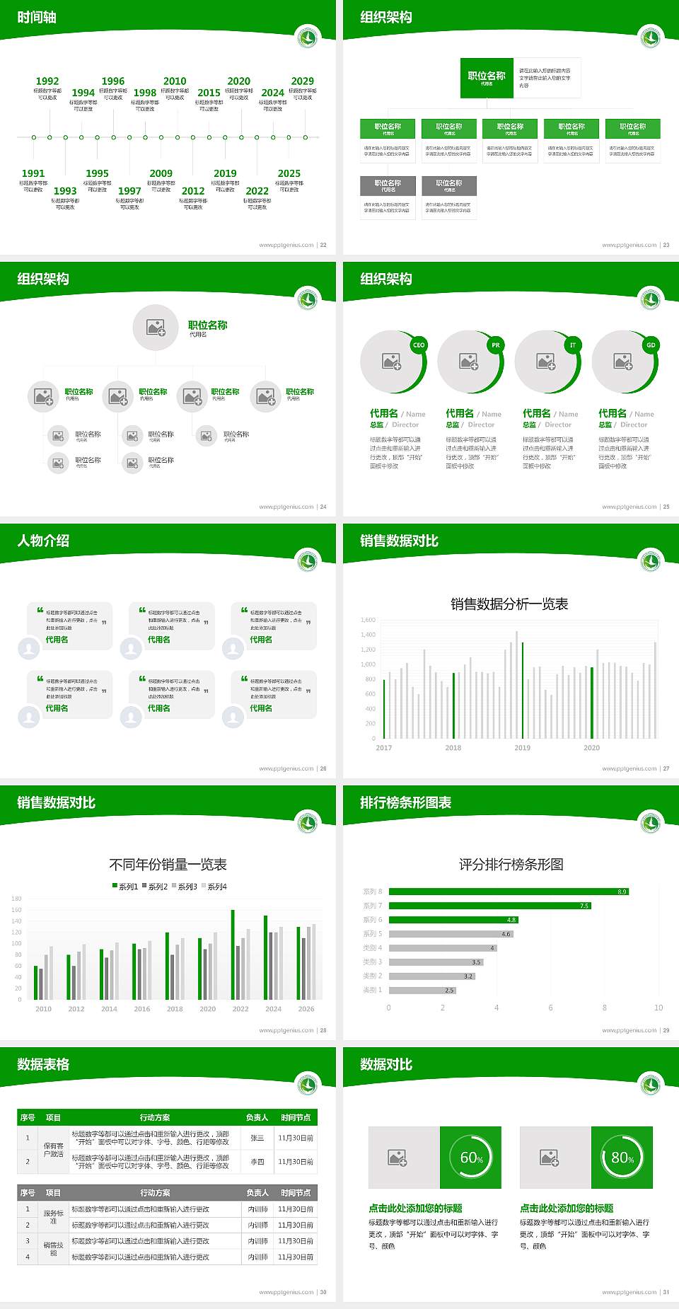 石家庄邮电职业技术学院学术汇报/学术交流研讨会通用PPT模板下载4:3格式幻灯片预览图4