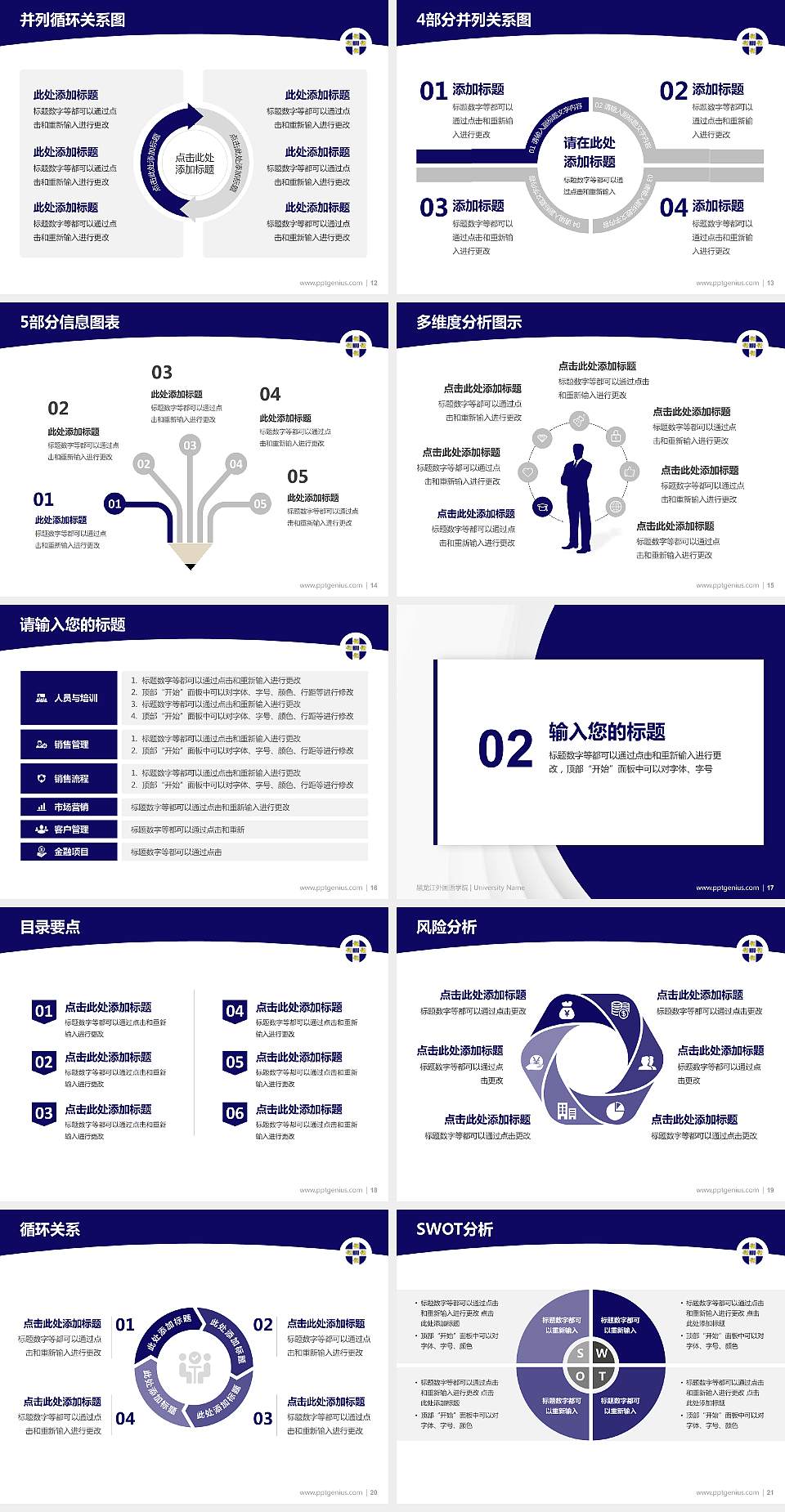黑龙江外国语学院学术汇报/学术交流研讨会通用PPT模板下载4:3格式幻灯片预览图3