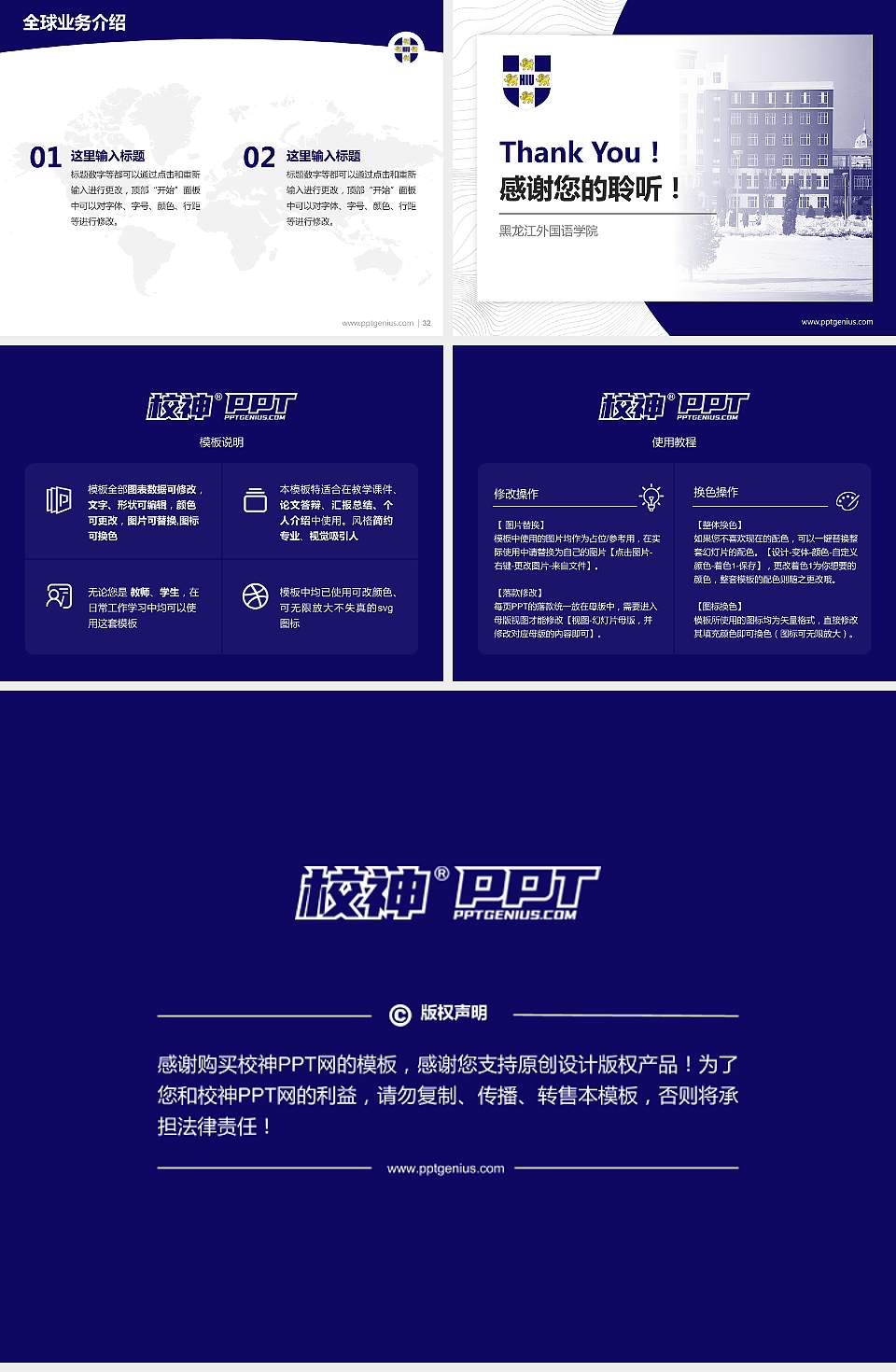 黑龙江外国语学院学术汇报/学术交流研讨会通用PPT模板下载4:3格式幻灯片预览图5