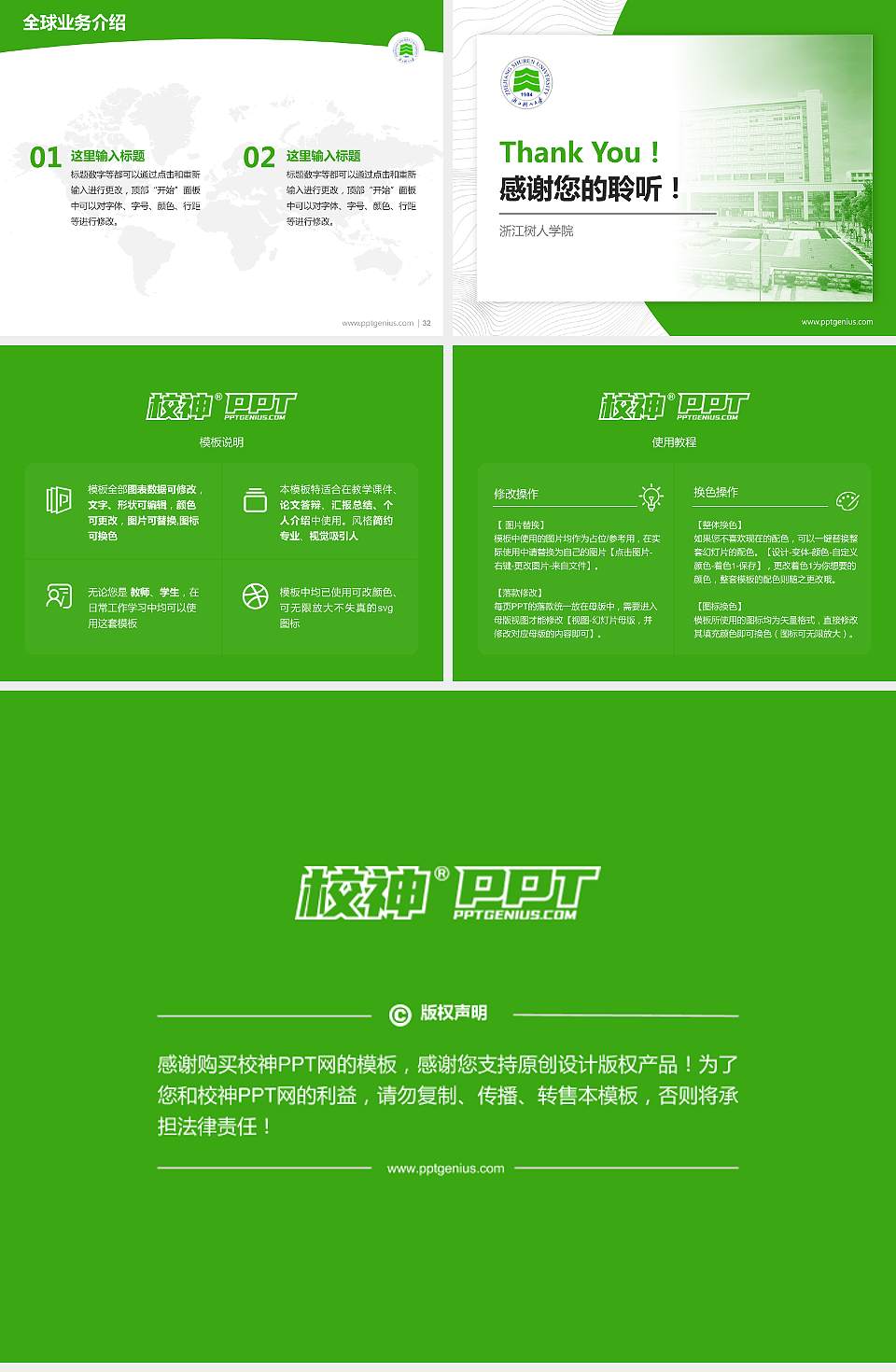 浙江树人学院学术汇报/学术交流研讨会通用PPT模板下载4:3格式幻灯片预览图5