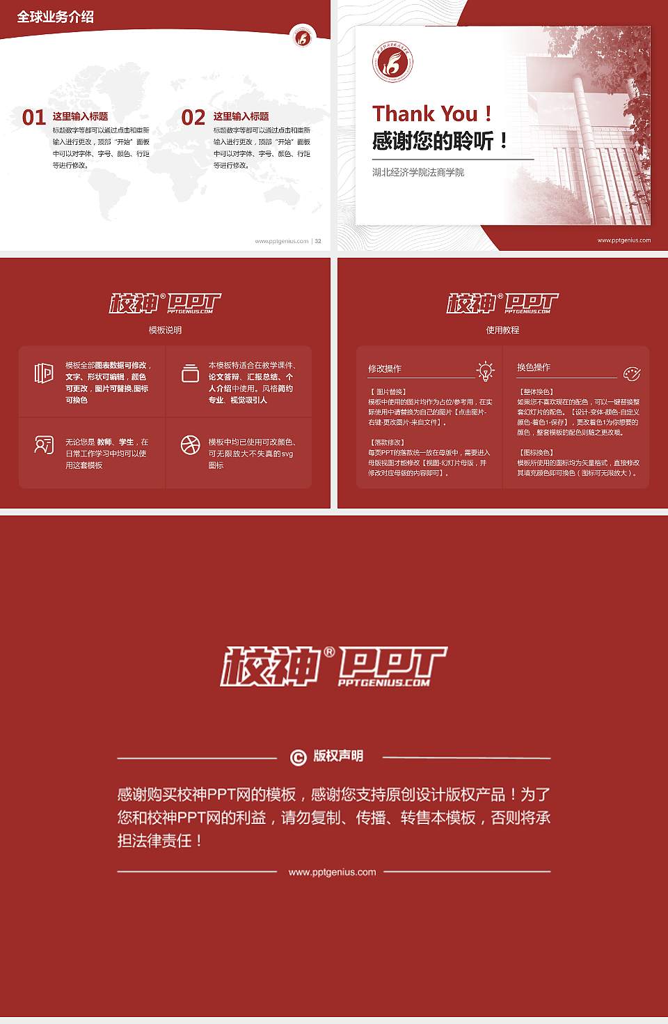 湖北经济学院法商学院学术汇报/学术交流研讨会通用PPT模板下载4:3格式幻灯片预览图5