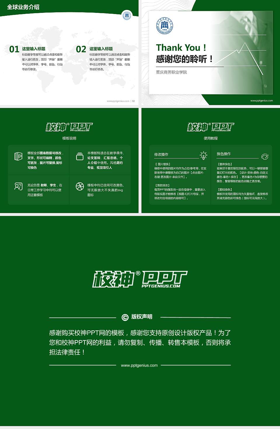 重庆商务职业学院学术汇报/学术交流研讨会通用PPT模板下载4:3格式幻灯片预览图5