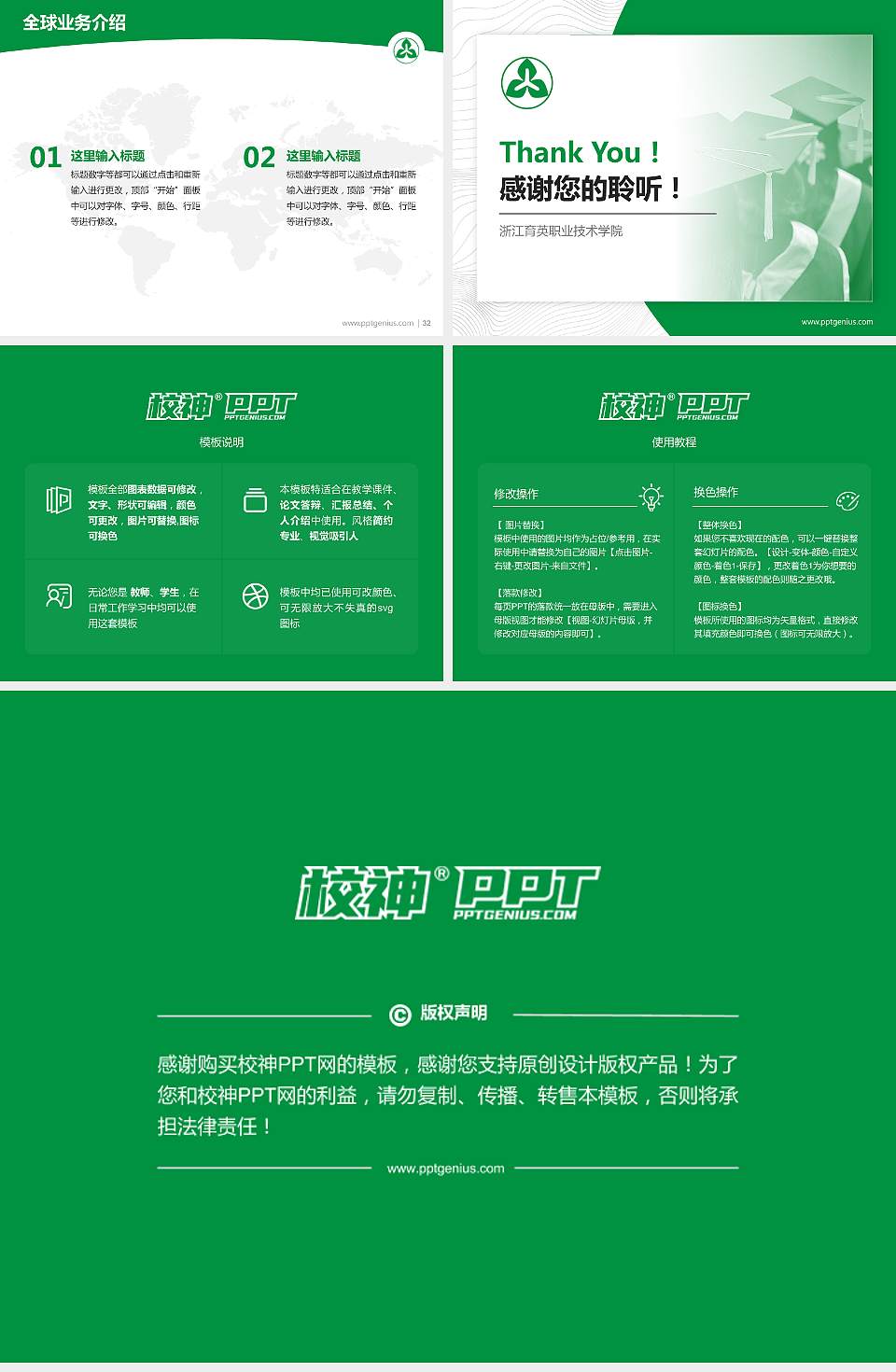 浙江育英职业技术学院学术汇报/学术交流研讨会通用PPT模板下载4:3格式幻灯片预览图5